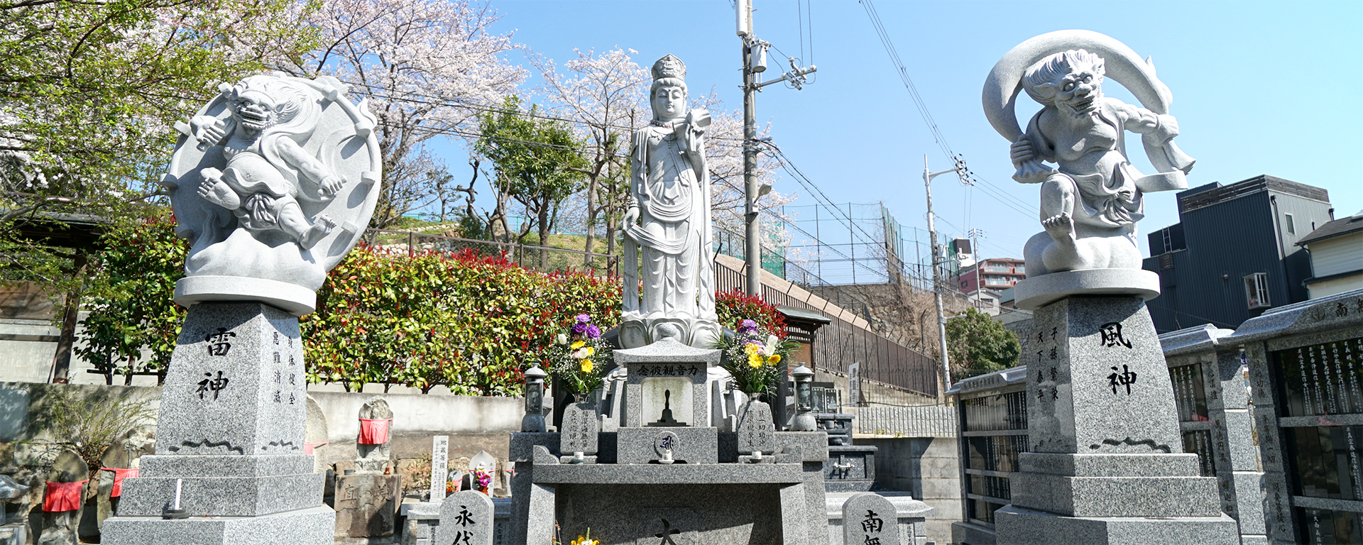 永代供養合同納骨